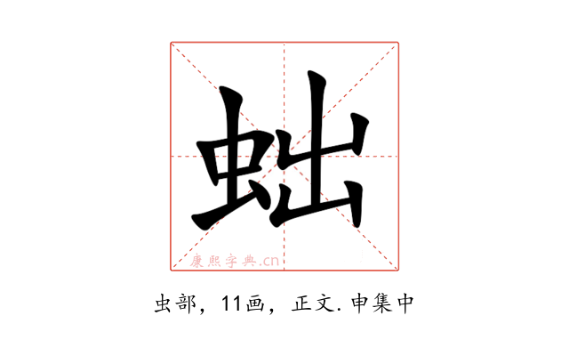 䖦