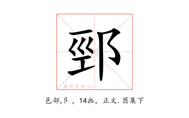 䣆