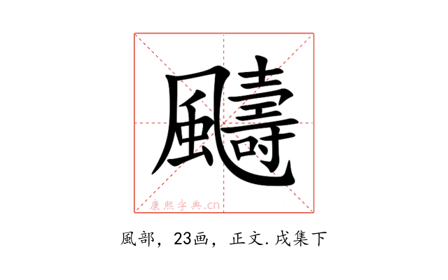 䬞