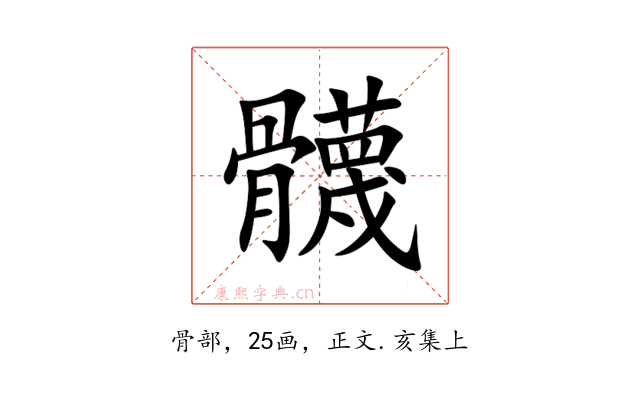 䯦