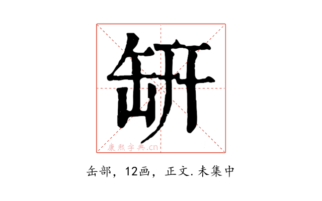 𦈨