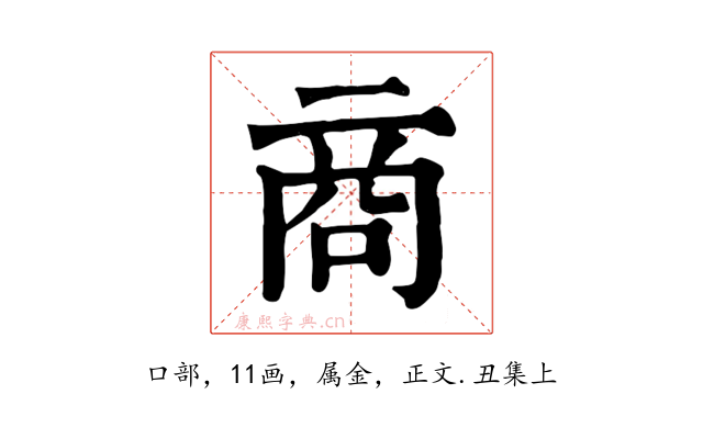 商