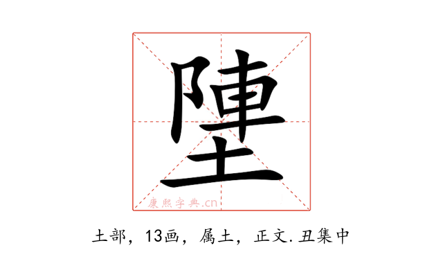 塦