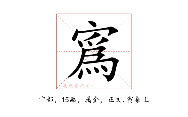 寪
