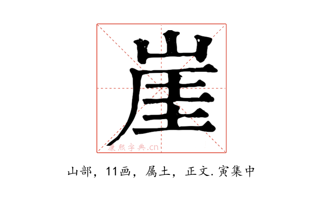 崖