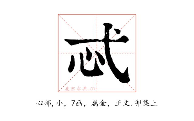 忒