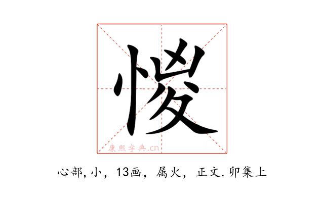 惾