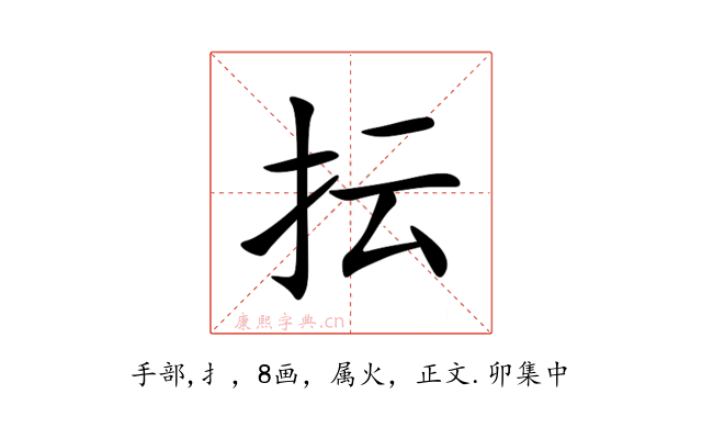抎