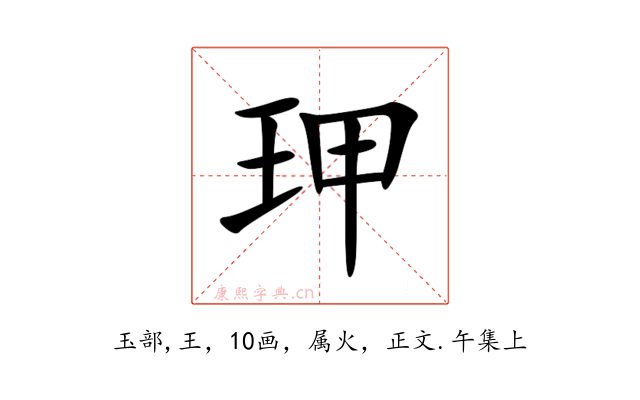 玾