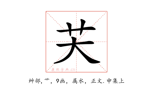 芖