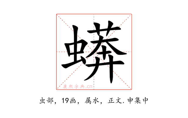 蠎