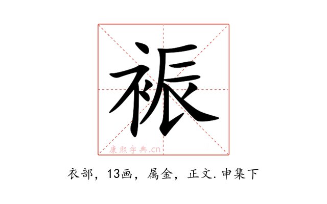 裖