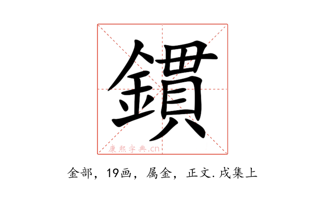 鏆