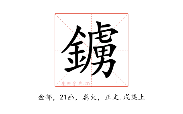 鐪