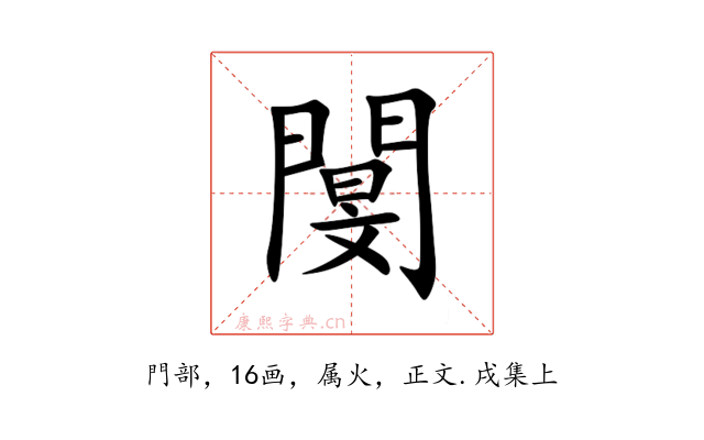 閺