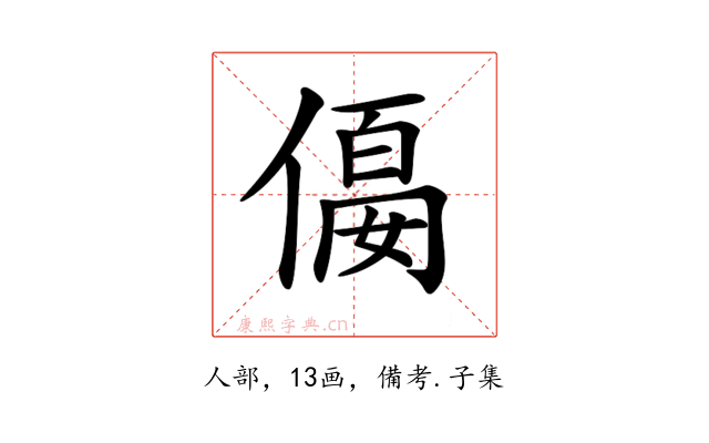 𠍛