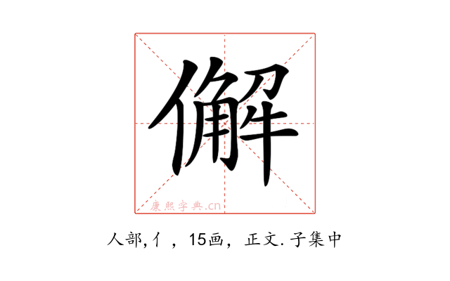𠎿