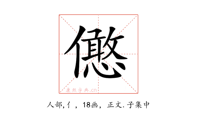 𠐣
