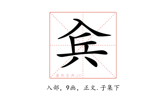 𠓫