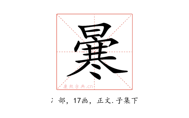𠘗