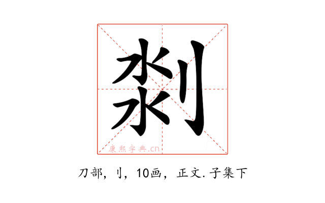 𠝃