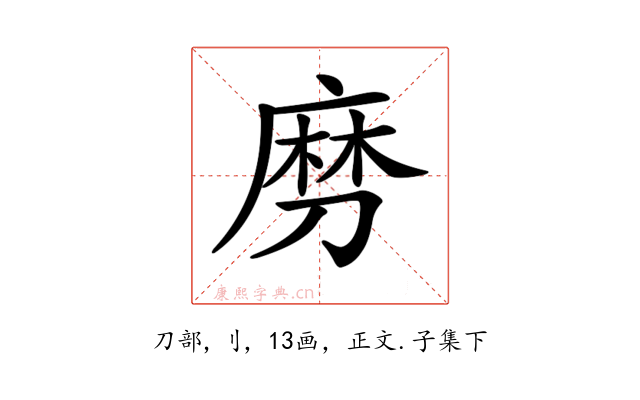 𠞧