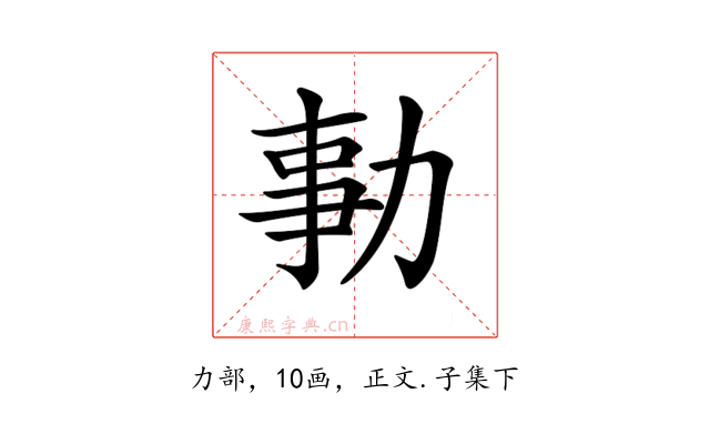 𠡯