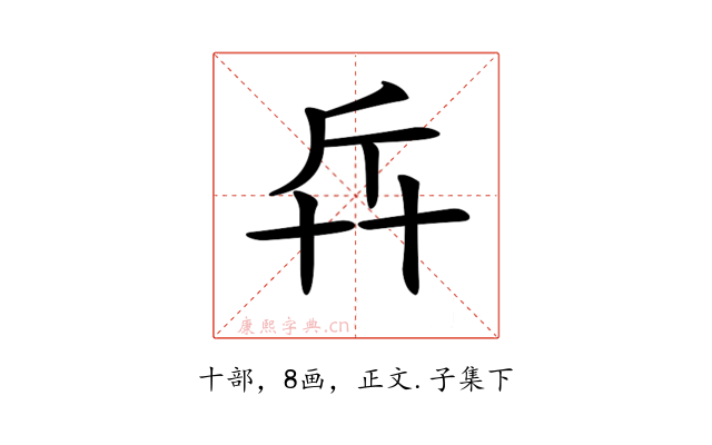 𠦛