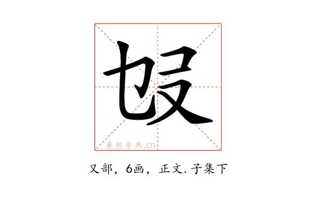 𠬫