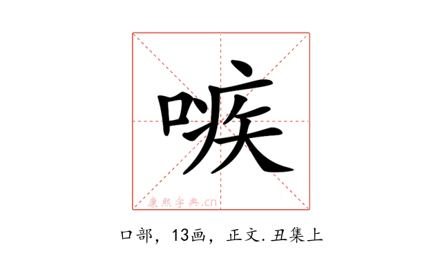 𠹋