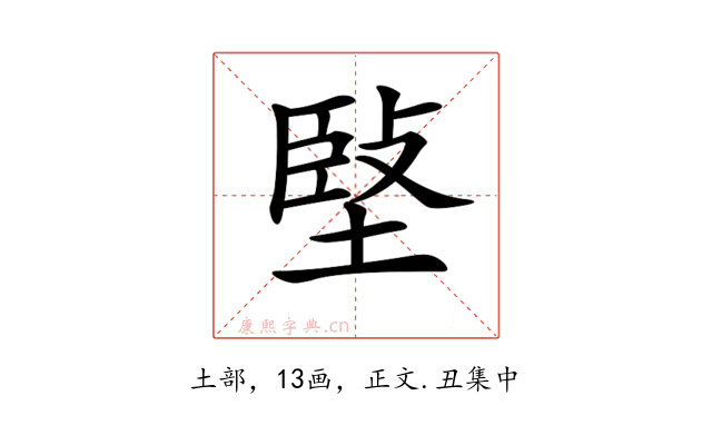 𡏃