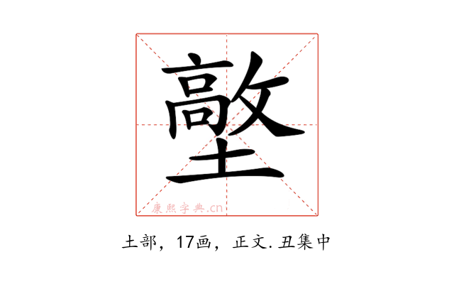 𡒋