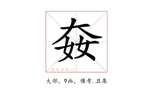 𡘛