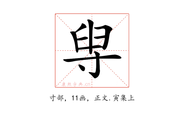 𡬯