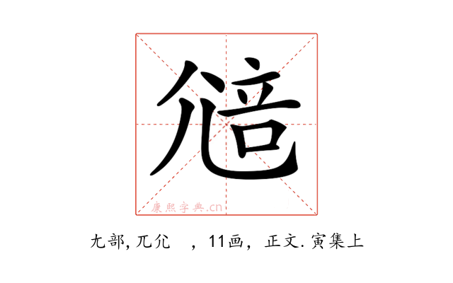 𡯷