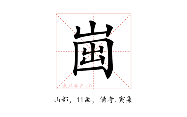 𡹏