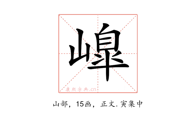 𡼗