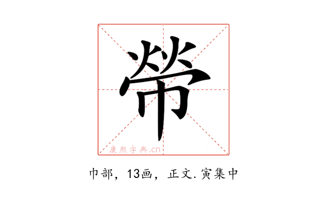 𢄋