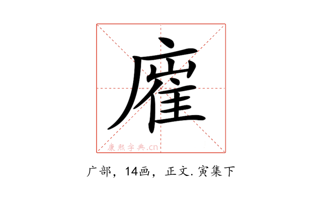 𢊛