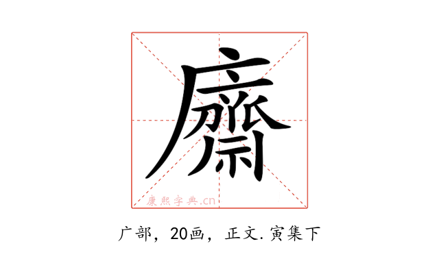𢋿