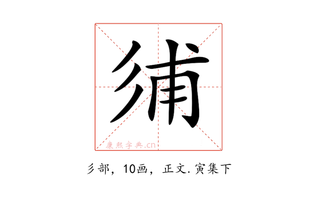 𢒏