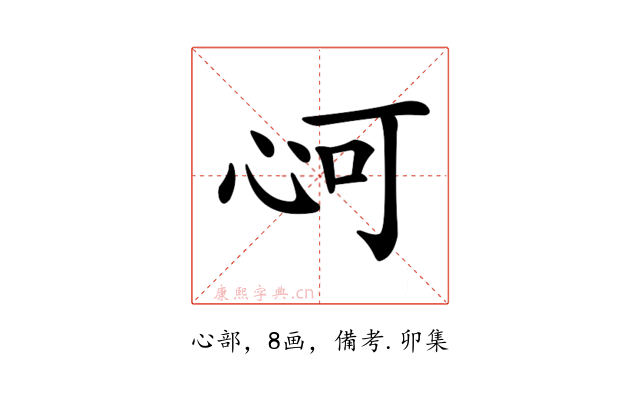 𢘟
