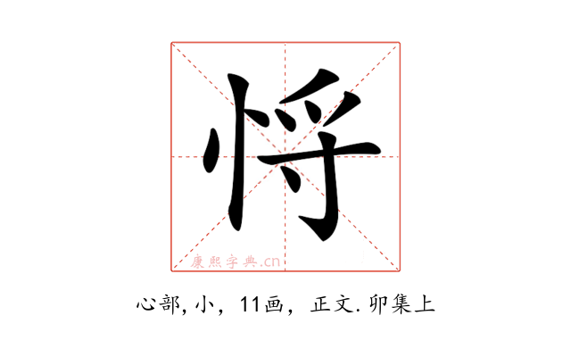 𢚃