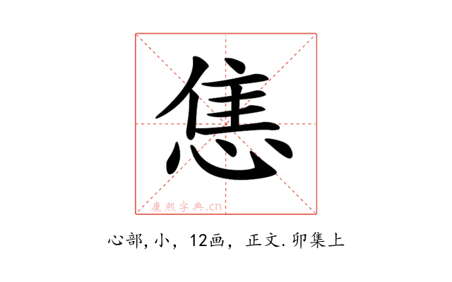 𢛧