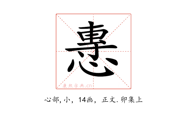 𢞯