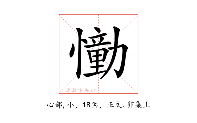 𢣛