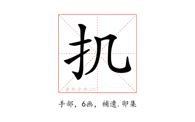 𢩫