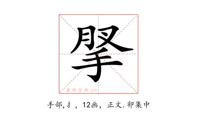 𢮗