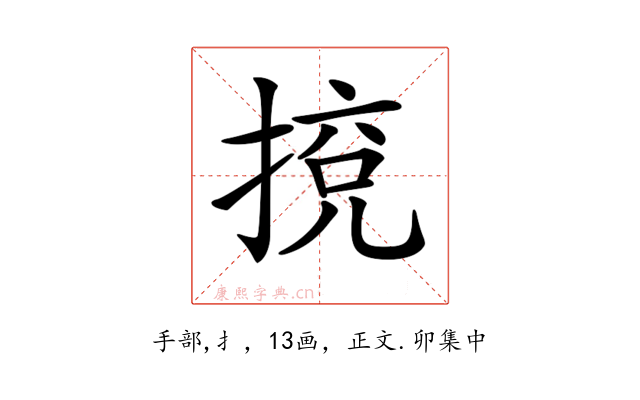 𢯻