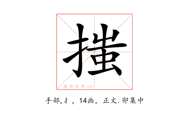 𢱟